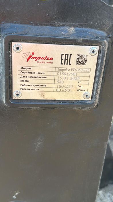 Навесная фреза для мини-погрузчика