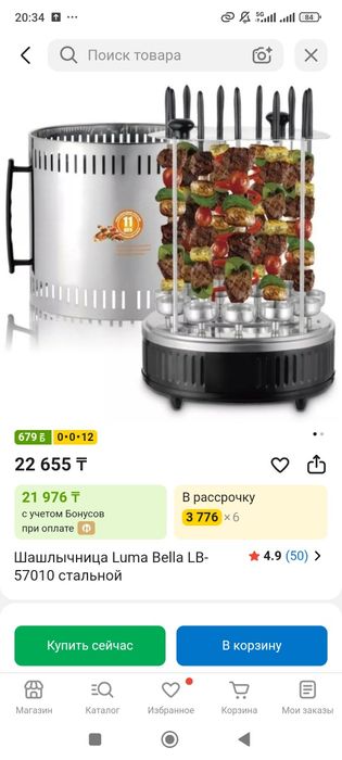 Шашлычница электронная
