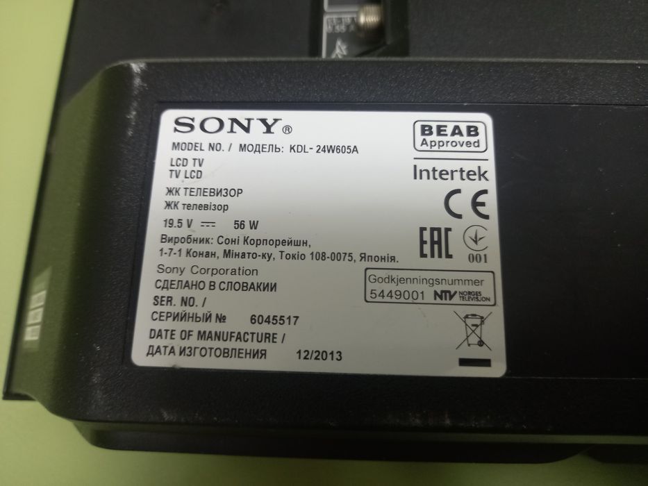 Продам монитор. Телевизор, Soni.