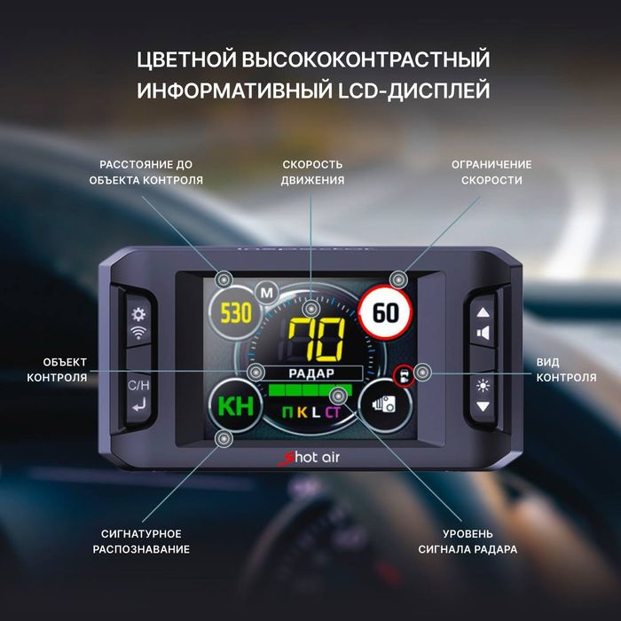 Inspector shot air pro antiradar радар детектор+установка+достав беспл