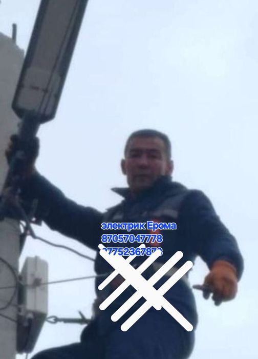 Электрик Электрик 24/7