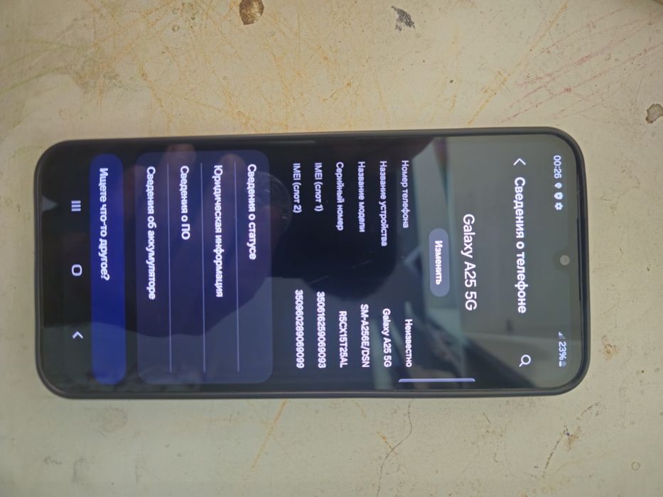 Samsung galaxy a25 5g-33к. Окончательно.
