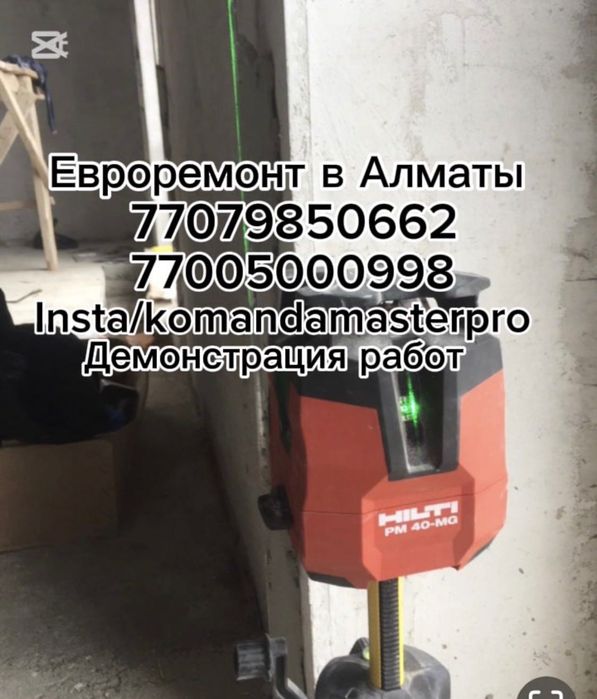 Ремонт квартир под ключ в Алматы