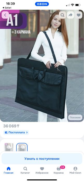 Сумка для художественного деревянного планшета