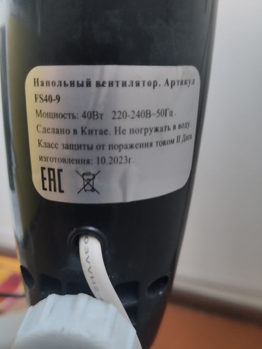 Вентилятор напольный