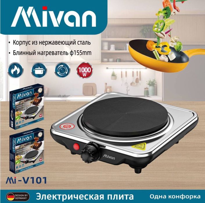 Продается электрические плиты