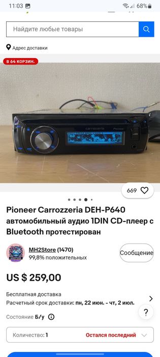 Pioneer Carrozzeria Deh-p640