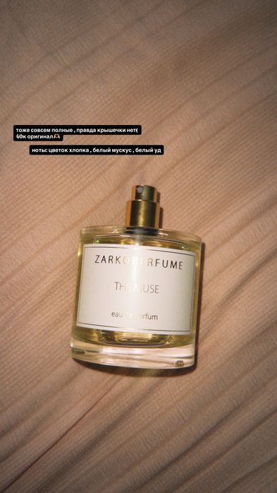 Парфюм Б/у , Оригинал