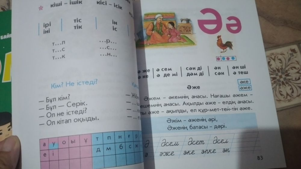 Алиппе новый Алиппе