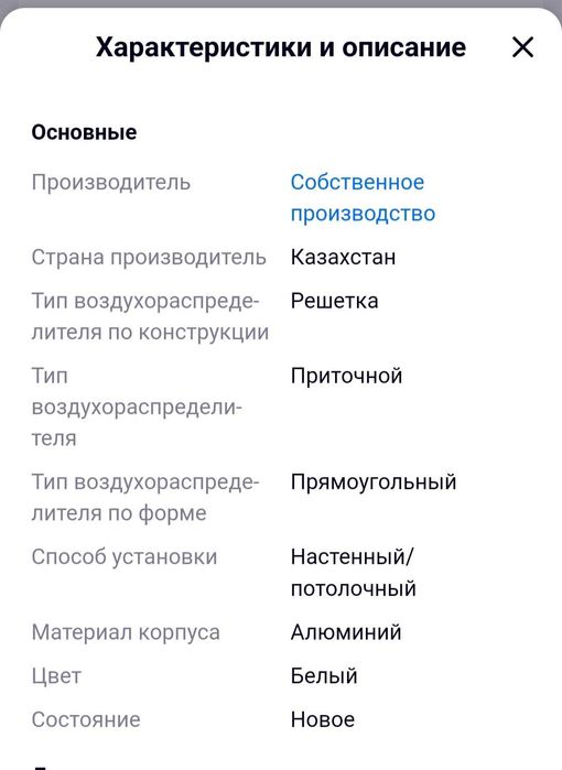 Алюминиевая вентиляционная решётка