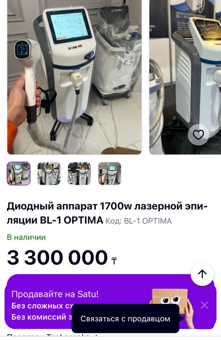 Диодный лазерный аппарат