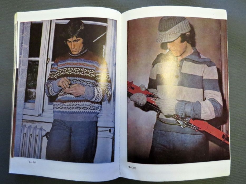 Плетиво, книга