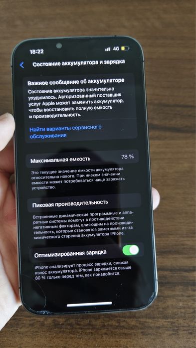 Продоется Iphone 13 pro