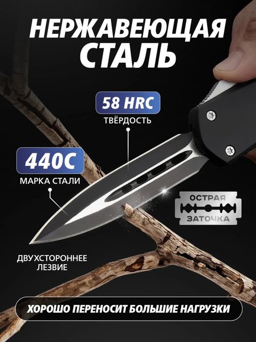 Автоматический выкидной нож, нержавеющая сталь, двухстороннее лезвие,