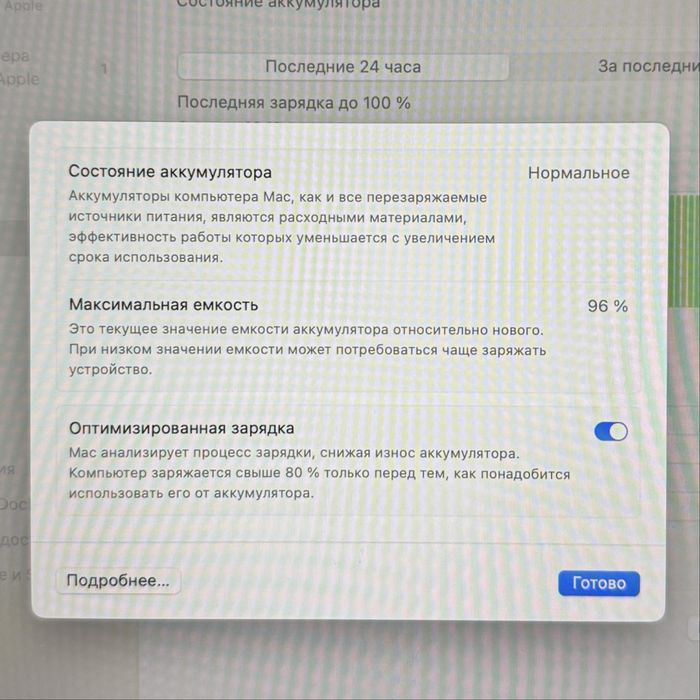 Macbook Air M1.