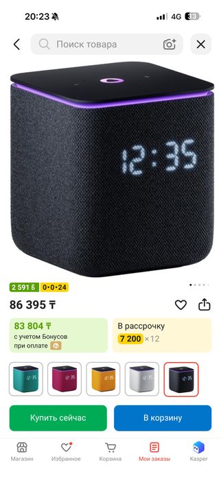 Яндекс станция Алиса