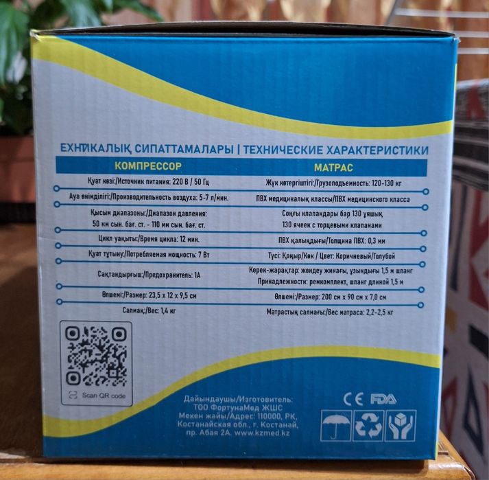 Продам противопролежневый матрас.