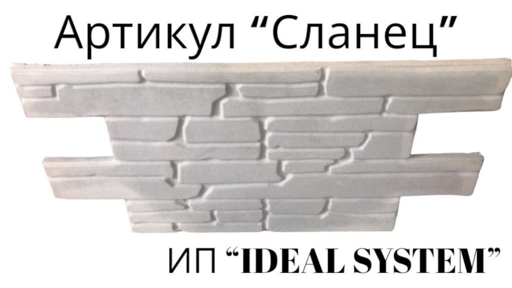 Фасадные панели (фибробетон М500) от 770 тнг/ шт