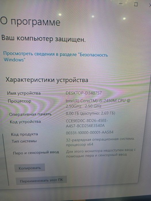 Продаю ноутбук HP ProBook 4530s