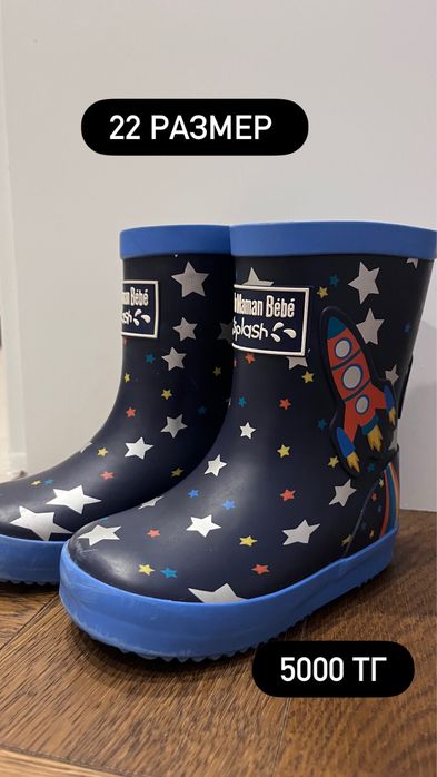 Детские резиновые сапожки
