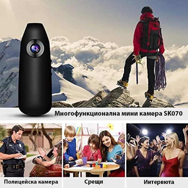 Мини FullHD Камера от ново поколение /SK070/