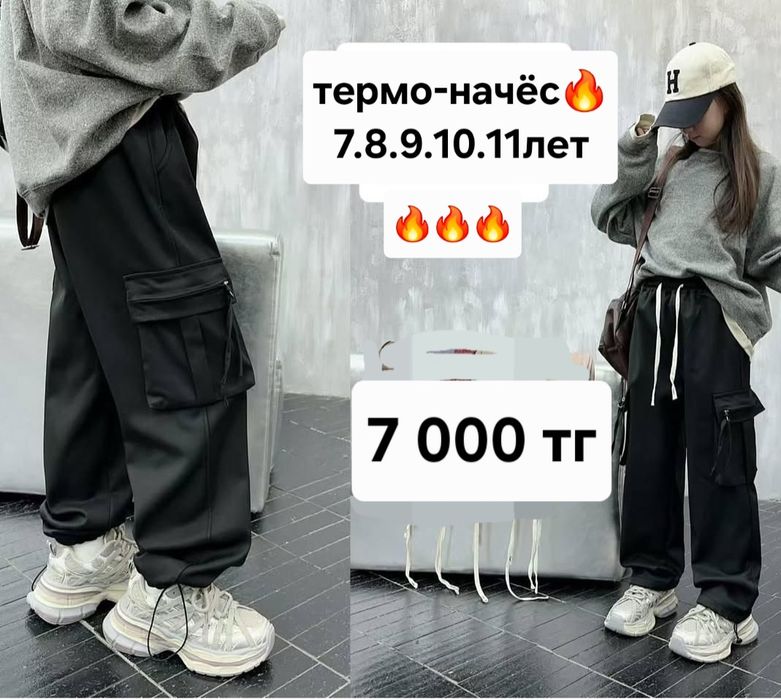 Детская одежда Каспи Ред. Рассрочка