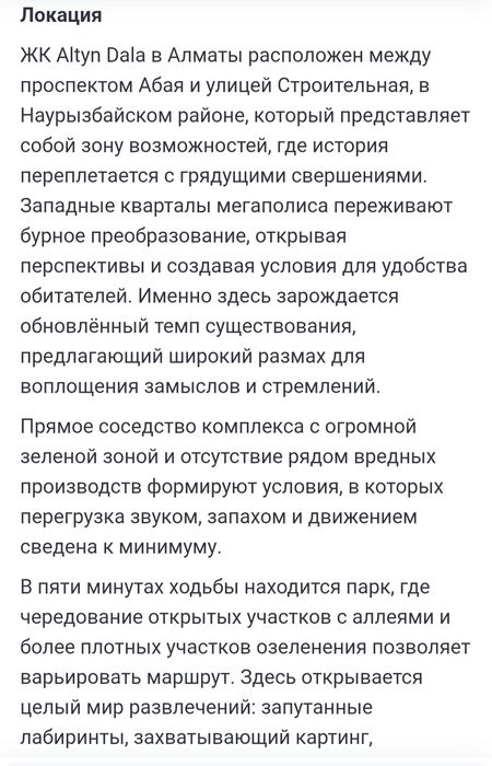 Алматы қаласында 1 бөлмелі пәтер сатылымда