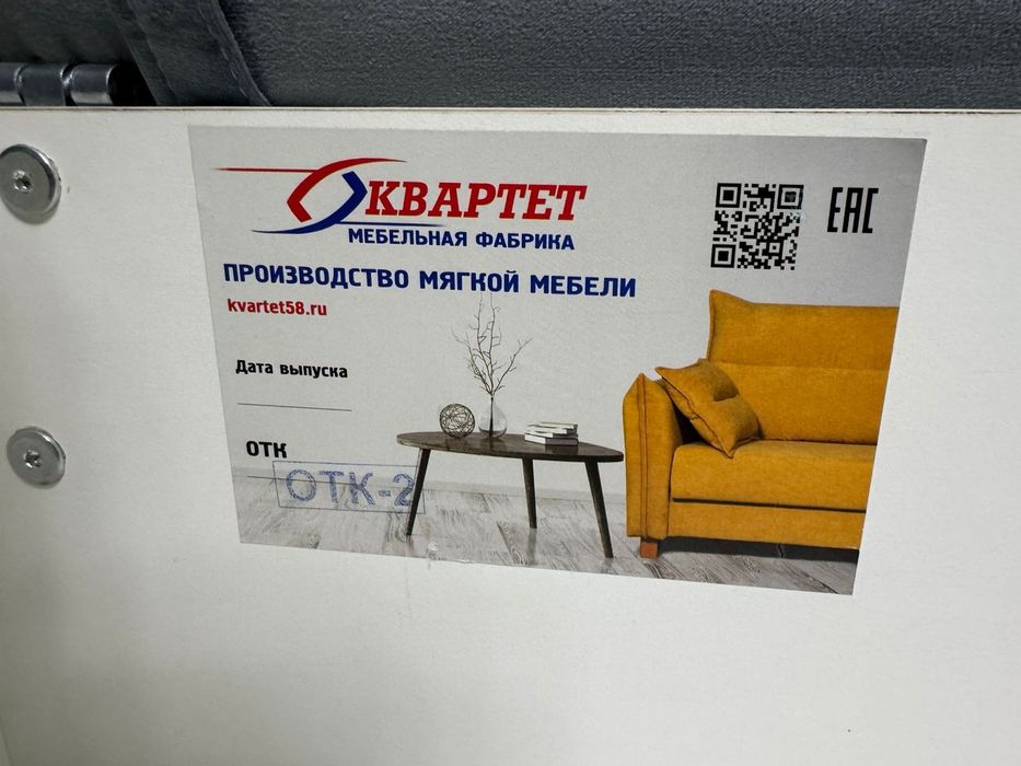 Диван для гостиной