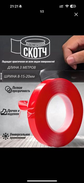 Двухсторонний скотч 4М оптом с доставкой