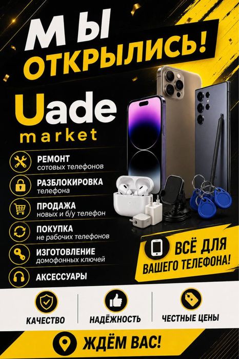 Ремонт сотовых телефонов