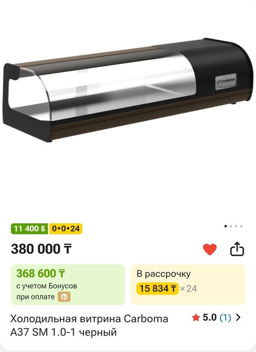 Продам витрину Carboma