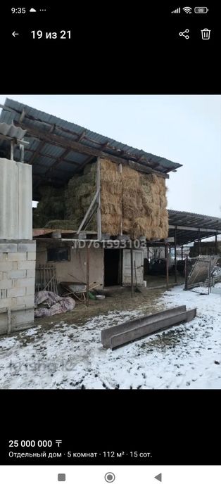 Үй сатылады. Продам дом