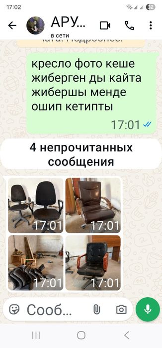 кресло бу 15000тенге