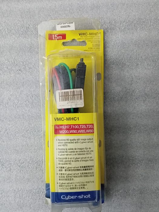 Кабель для камеры Sony.оригинал