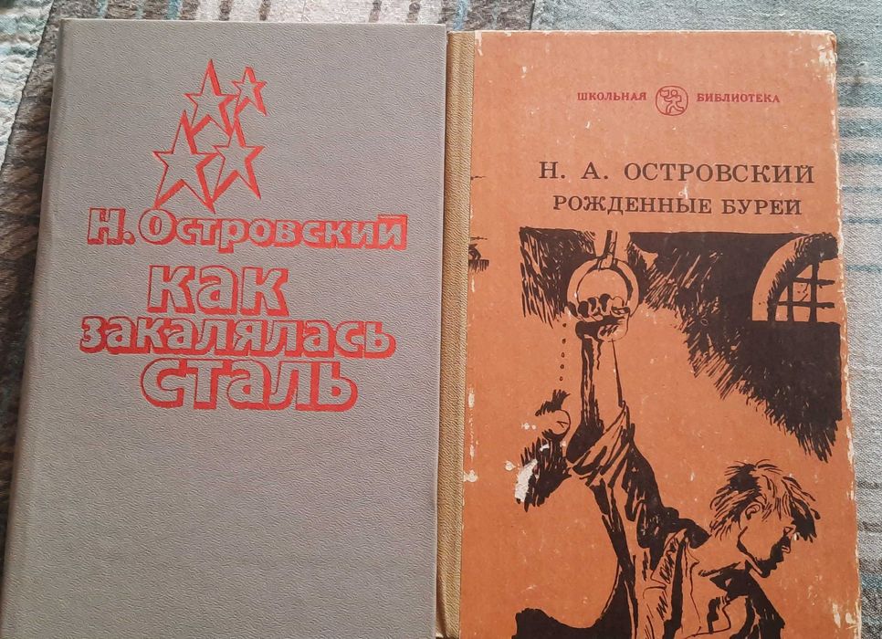 Книги: Островский