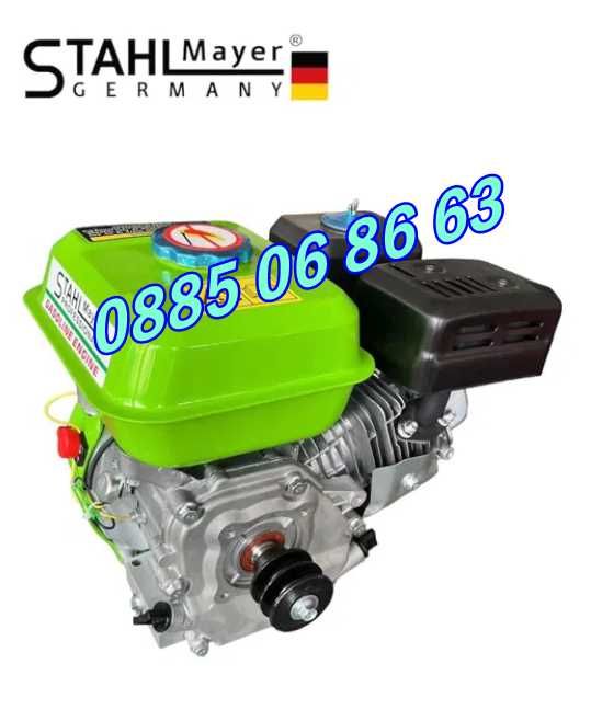 Четиритактов Бензинов двигател за мотофреза 7.5 кс