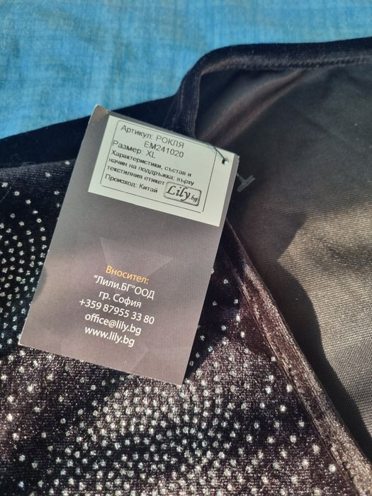 Подавам чисто нова рокля