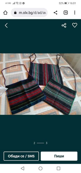 Автентични торби