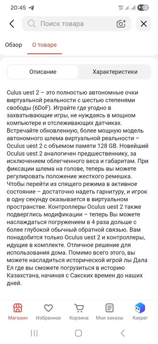 Очки виртуальной реальности Meta Quest 2