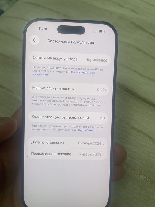Продам Iphone 16 pro