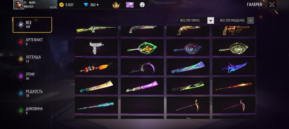 Продам фф аккаунт в Семей