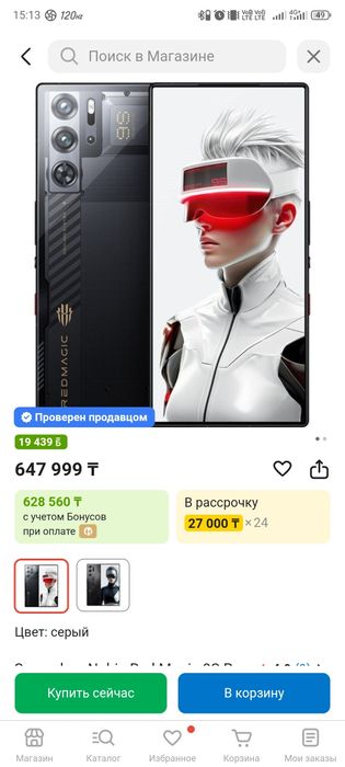 Продам игровой смартфон
