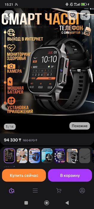 Смарт часты smarus ulta