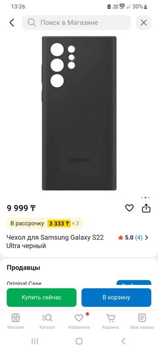 Чехол  Самсунг Галакси  s 22  ультра