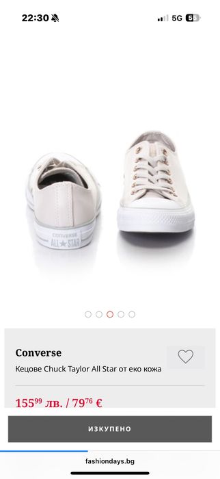 Дамски Кецове Converse