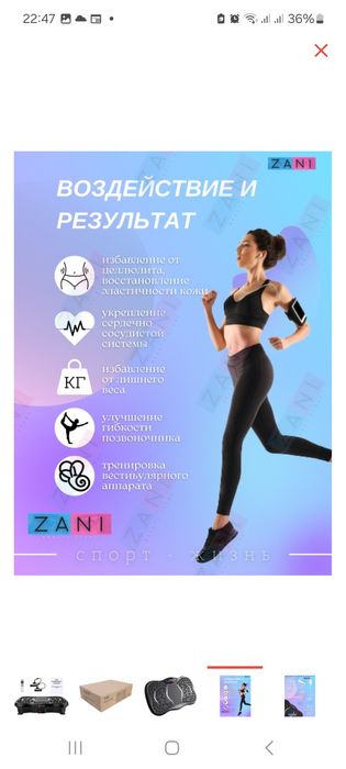 Тренажер, автомассажер для похудения