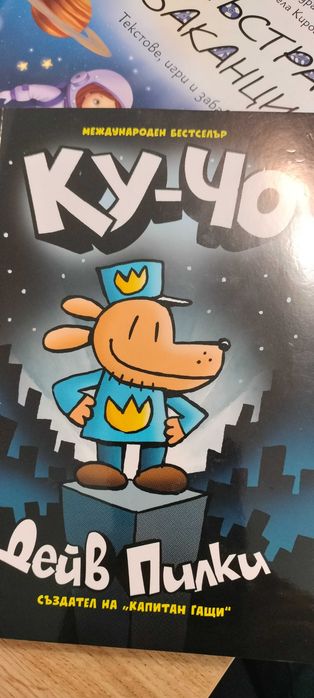 Ку-чо Дейв Пикли