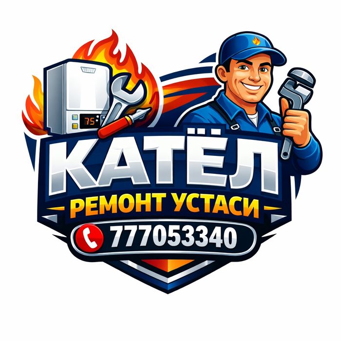 Ремонт газовых котлов 12 лет опыта
