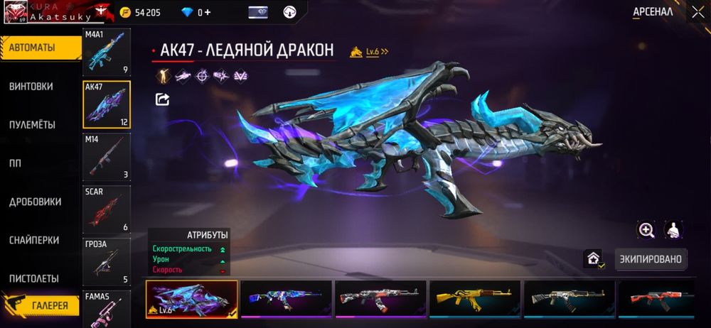 Акаунт сатылады бағасы 20к