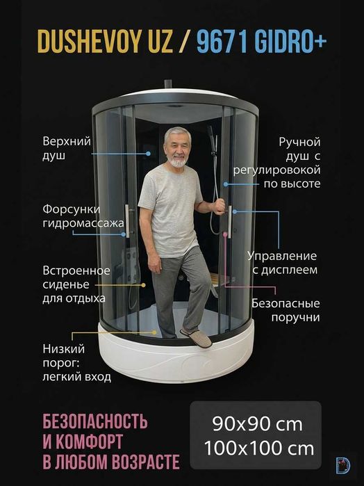 Dush Kabina Mirobod Dushevoy Kabina Душевая Кабина Мирабад 9671 GIDRO+